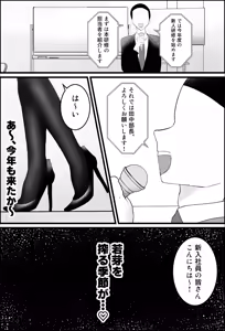 Page 3 of Shinjin Kenshuu wa, Onna Joushi no Seigangu (Kari) ni Naru Koto Deshita. - preview thumbnail