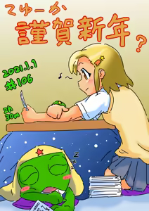 Page 322 of Keroro Gunsou Collection Part 4 - preview thumbnail