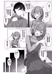 Page 3 of Sansai Temptation ~Yakusou de Hatsujou shita Choppiri M no Onee-san ga Tomatte Kurenai.~ | 山菜誘惑 〜被藥草弄到發情的大姐姐根本停不下來。〜 - preview thumbnail