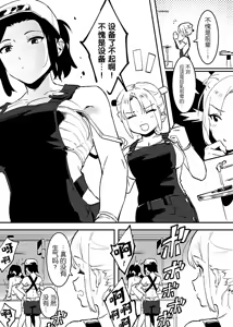Page 56 of Ushi no Oneesan - preview thumbnail