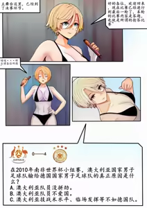 Page 3 of 秀色漫画《厨艺大比拼》第三话 AI上色版 - preview thumbnail