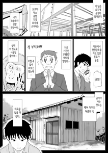 Page 3 of Ore ga Dairi Tanetsuke Suru Koto ni Natta Hitozuma Tachibana Shizuka-san wa Nannimo Shiranai! | 내가 대리교배하게 된 유부녀 타치바나 시즈카 씨는 아무것도 모른다!! - preview thumbnail