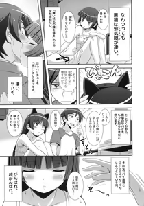 Page 8 of Ore no Kuroneko Maji Nyan Nyan - preview thumbnail