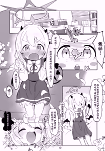 Page 3 of Ibuki no Hajimete Akume Tanga Ibuki | 小伊吹的亲热高潮初体验 丹花伊吹 - preview thumbnail