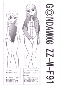 Page 3 of CHARA EMU W☆B010 GONDAM 008 ZZ-W-F91 - preview thumbnail