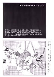 Page 5 of CHARA EMU W☆B010 GONDAM 008 ZZ-W-F91 - preview thumbnail