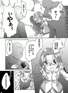 Page 4 of Akumu no Ori - preview thumbnail