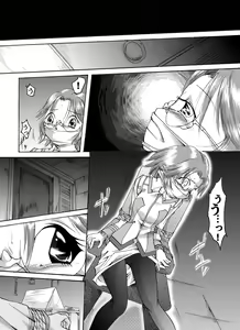 Page 5 of Akumu no Ori - preview thumbnail