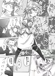 Page 8 of Akumu no Ori - preview thumbnail