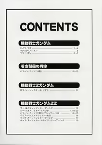 Page 3 of Muchi Muchi Angel Vol. 5 - preview thumbnail