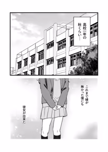 Page 3 of Hatsutaiken - preview thumbnail