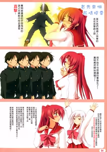 Page 3 of Ore no Tama-nee ga Konna ni Eroi Wake ga nai - preview thumbnail