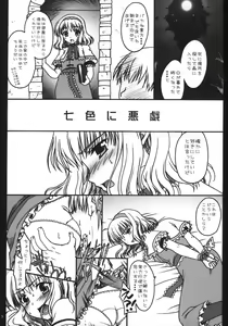 Page 3 of Nanairo ni Itazura - preview thumbnail