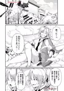 Page 168 of Hacking Ghost ~Karada ni Shika Kachi no Nai Gakuen~ Volume 2 - preview thumbnail