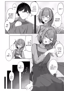 Page 3 of Sansai Temptation ~Yakusou de Hatsujou shita Choppiri M no Onee-san ga Tomatte Kurenai.~ | 산나물 템프테이션 ~약초로 발정한 누나가 멈추지 않는다.~ - preview thumbnail