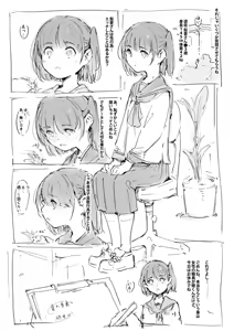 Page 5 of Seiritsuu ni Yoku Kiku Kusuri - preview thumbnail