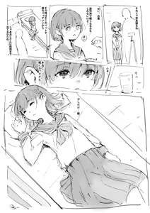 Page 6 of Seiritsuu ni Yoku Kiku Kusuri - preview thumbnail