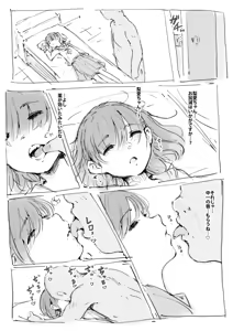Page 7 of Seiritsuu ni Yoku Kiku Kusuri - preview thumbnail