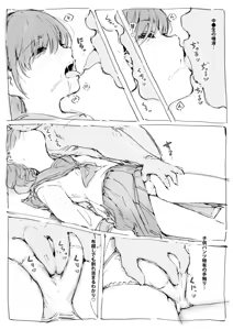 Page 8 of Seiritsuu ni Yoku Kiku Kusuri - preview thumbnail