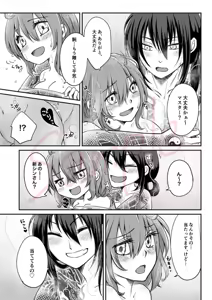Page 3 of Tsubame ao × guda-ko onsen etchi hon [C 107]![ fate grand order ) - preview thumbnail