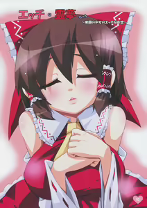 Page 3 of Ecchi na Reimu-chan - preview thumbnail