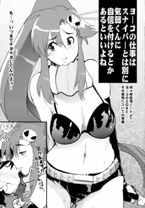 Page 3 of Haru wa Chou Ninki Bangumi!! Tengen Idol Cattleya Lagann Wakimanko Master de Hippare!! - preview thumbnail