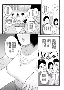 Page 3 of Hitozuma to Pierce Zenpen - preview thumbnail