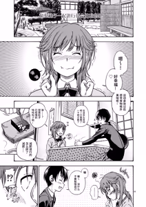 Page 33 of Kibito Kyousei Event Valentine - preview thumbnail