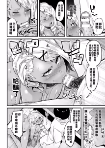 Page 8 of Ijirare Body - preview thumbnail