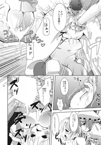 Page 30 of RemiAli de Shokushu - preview thumbnail