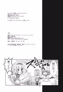 Page 33 of RemiAli de Shokushu - preview thumbnail