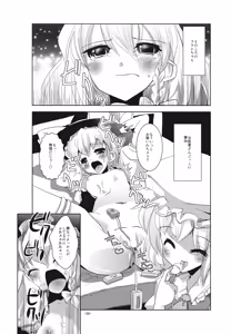 Page 34 of RemiAli de Shokushu - preview thumbnail