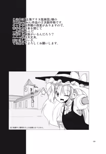 Page 4 of RemiAli de Shokushu - preview thumbnail