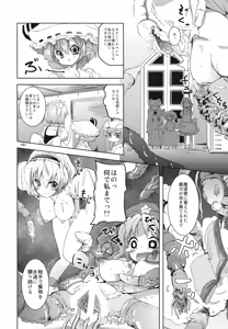 Page 6 of RemiAli de Shokushu - preview thumbnail