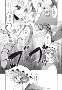 Page 7 of RemiAli de Shokushu - preview thumbnail