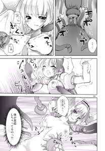 Page 9 of RemiAli de Shokushu - preview thumbnail