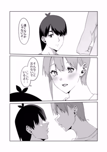 Page 11 of 花嫁の人妻 - preview thumbnail
