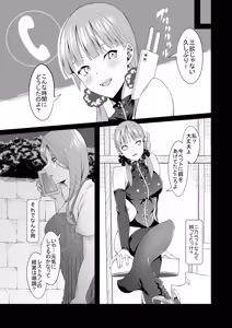 Page 130 of 花嫁の人妻 - preview thumbnail