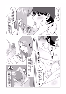 Page 146 of 花嫁の人妻 - preview thumbnail