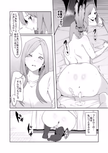 Page 150 of 花嫁の人妻 - preview thumbnail