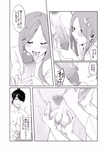 Page 152 of 花嫁の人妻 - preview thumbnail