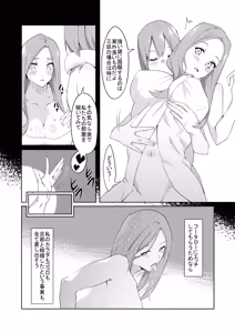 Page 163 of 花嫁の人妻 - preview thumbnail