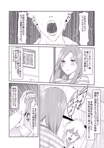Page 179 of 花嫁の人妻 - preview thumbnail