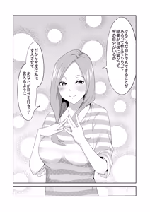 Page 184 of 花嫁の人妻 - preview thumbnail