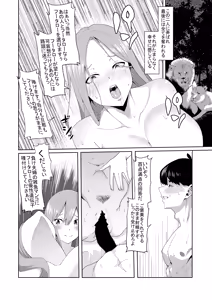 Page 200 of 花嫁の人妻 - preview thumbnail