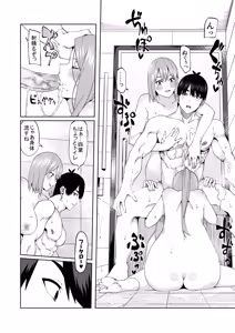 Page 202 of 花嫁の人妻 - preview thumbnail