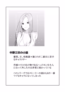 Page 206 of 花嫁の人妻 - preview thumbnail