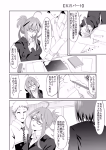 Page 208 of 花嫁の人妻 - preview thumbnail