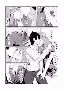 Page 232 of 花嫁の人妻 - preview thumbnail