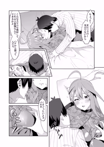 Page 234 of 花嫁の人妻 - preview thumbnail